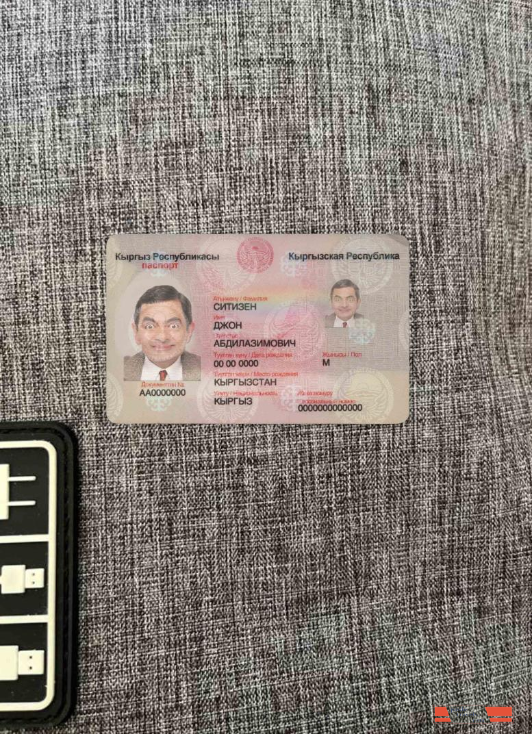 Kyrgyzstan ID card photolook FRONT PSD template